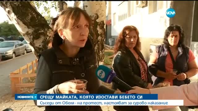 КВАРТАЛ НА БУНТ: Съседи срещу семейството на захвърленото в храсти бебе