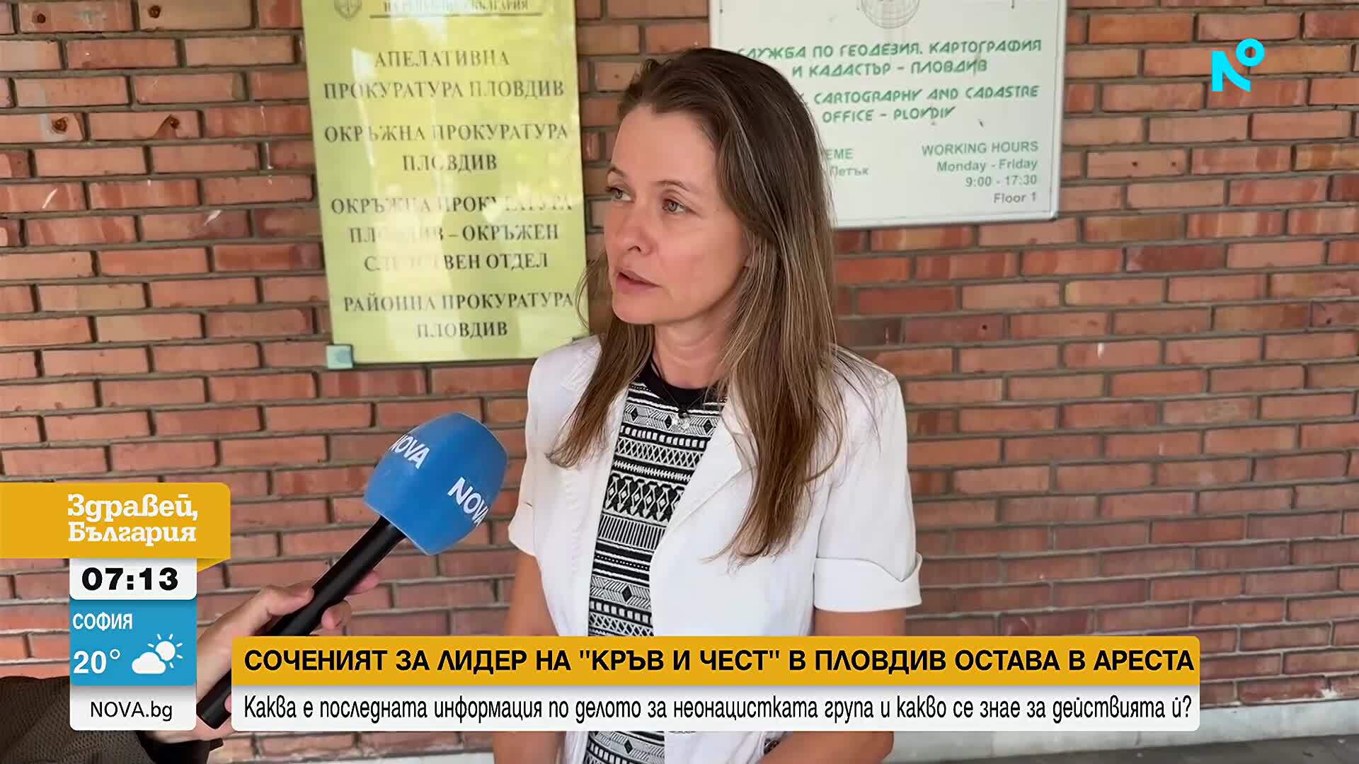 Каква е последната информация по делото „Кръв и чест” и какво се знае за действията на групата