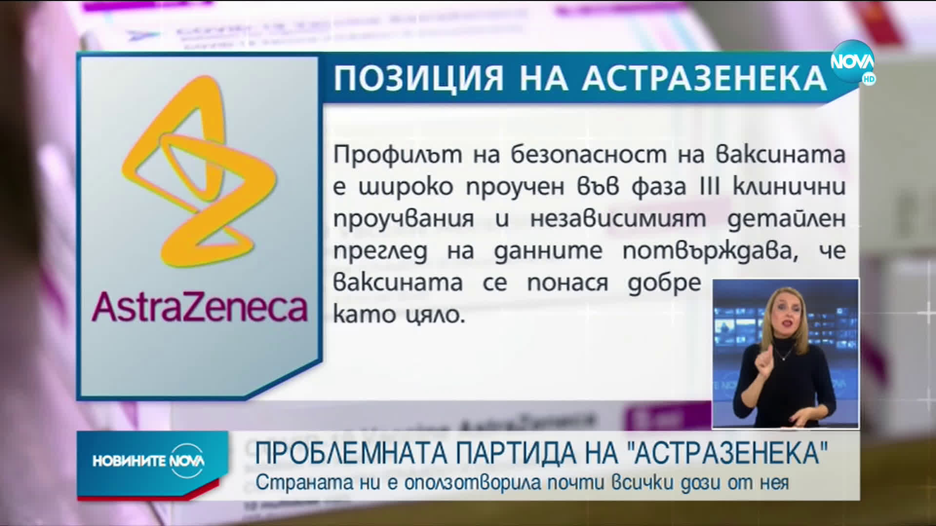 Новините на NOVA (11.03.2021 - късна емисия)