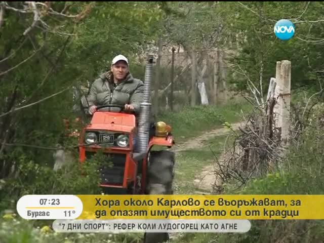 Хора се въоръжават срещу набезите на крадци
