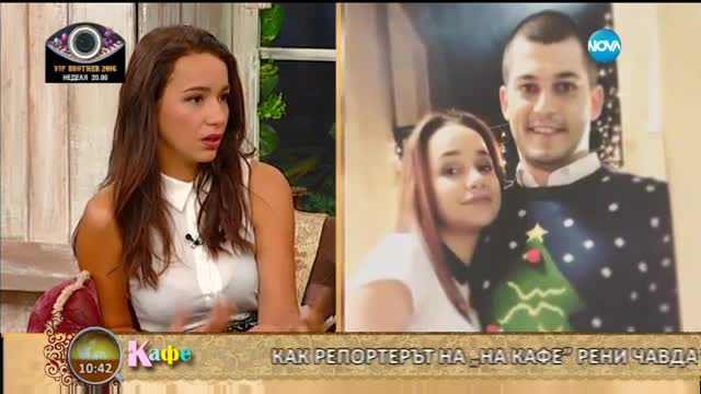 Една романтична история между водещият Деян Веселинов и репортерката на „На кафе” Рени Чавдарова