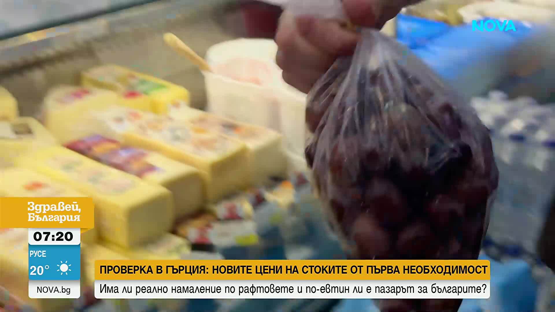Усещат ли жителите на Гърция кампанията за замразяване и намаляване на цени