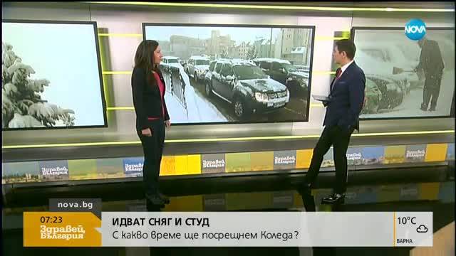 Синоптик: В планинските райони ще натрупа между 5 и 20 см сняг