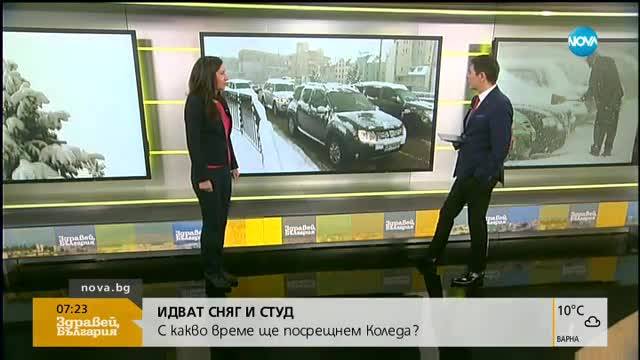 Синоптик: В планинските райони ще натрупа между 5 и 20 см сняг