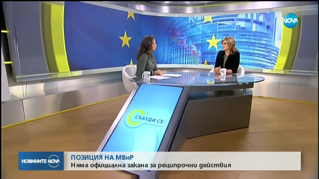 Новините на NOVA (13.01.2019 - централна емисия)