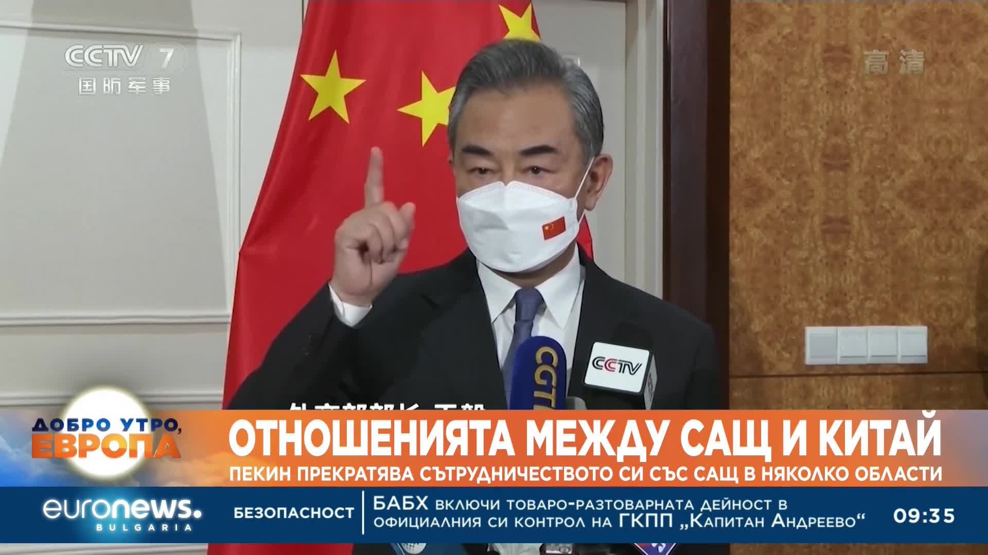 Пекин прекратява сътрудничеството си със САЩ в няколко области