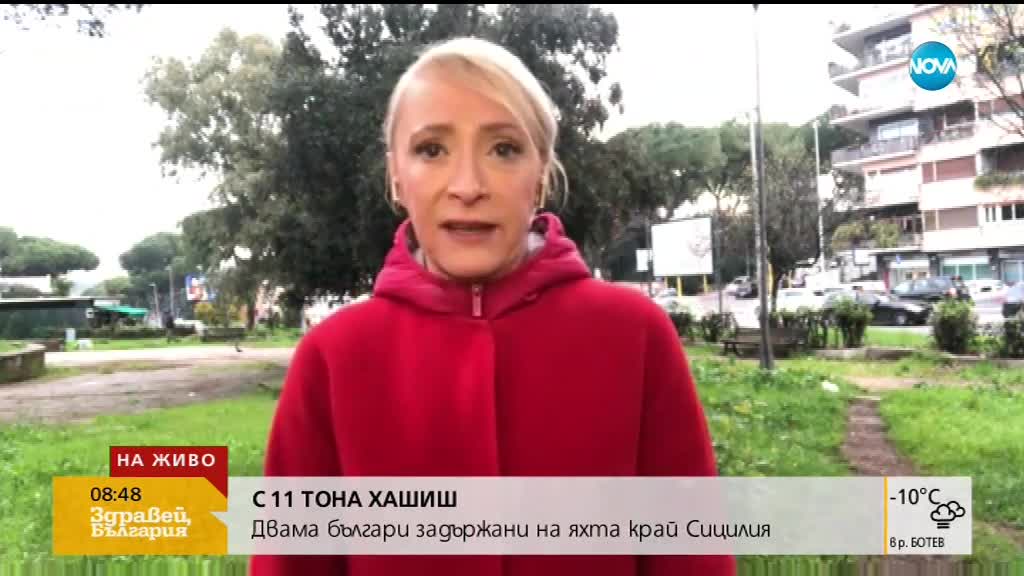 Задържаните с хашиш българи са отказали помощ от България