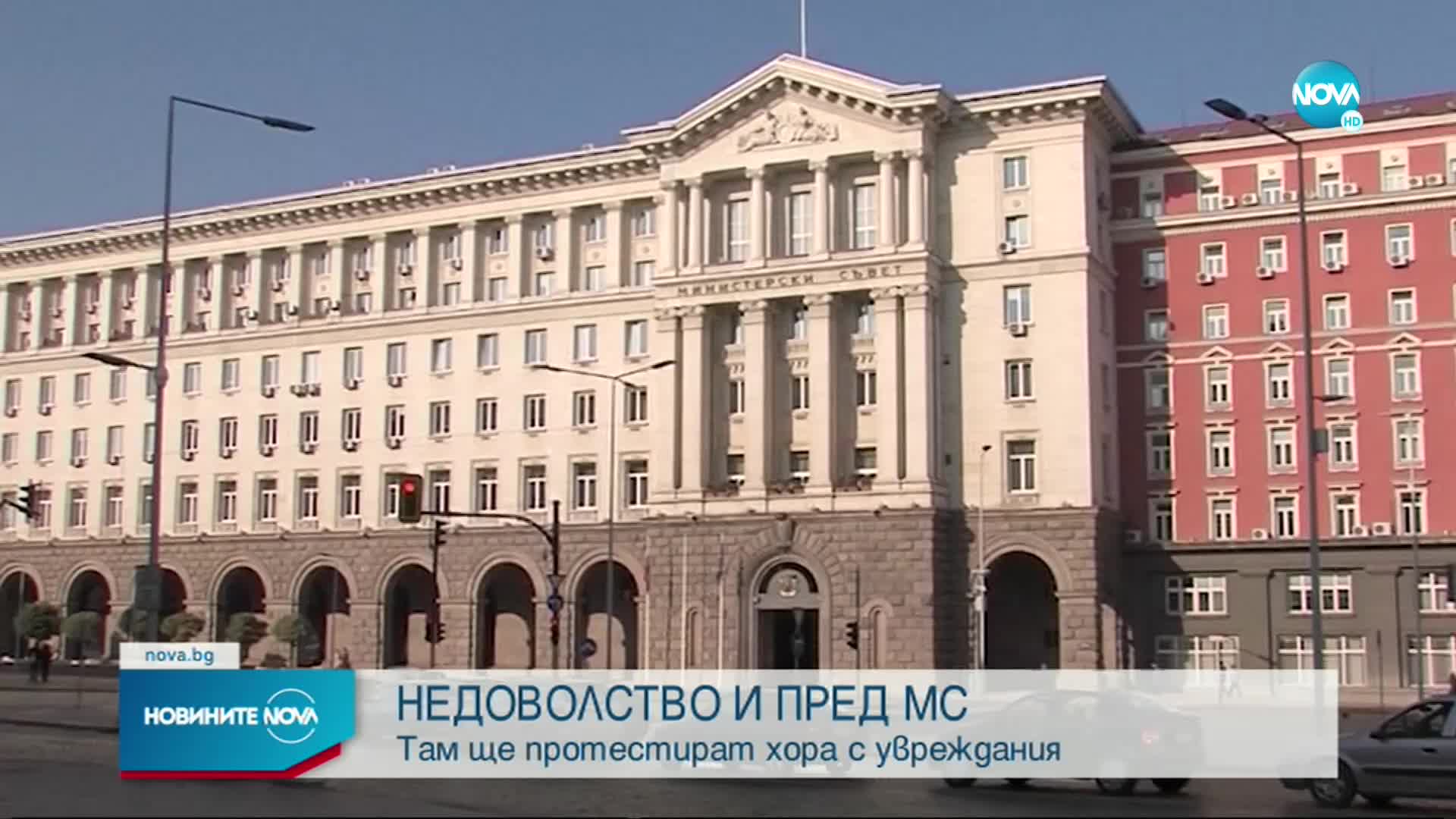 Протест на служители на БДЖ в София