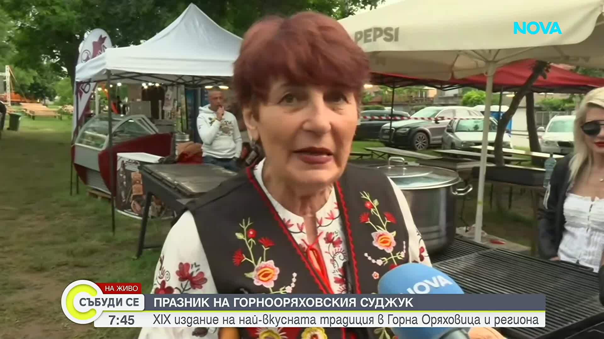 Празник на Горнооряховския суджук