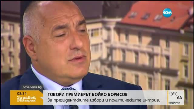 Борисов: Не е време за избори и кандидатури