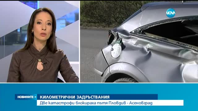 Две тежки катастрофи на пътя Асеновград-Пловдив