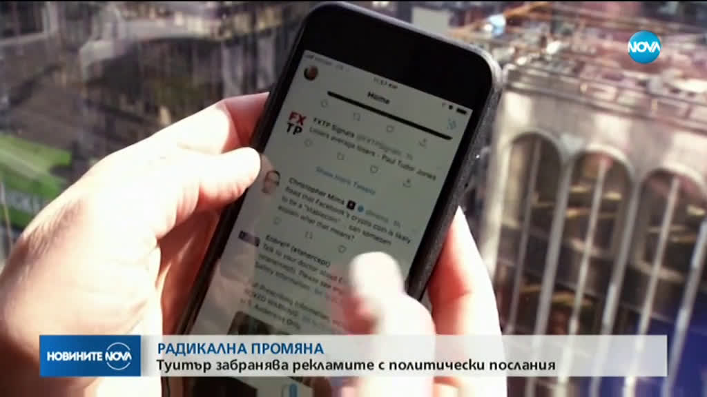 Новините на NOVA (31.10.2019 - 8.00 ч.)