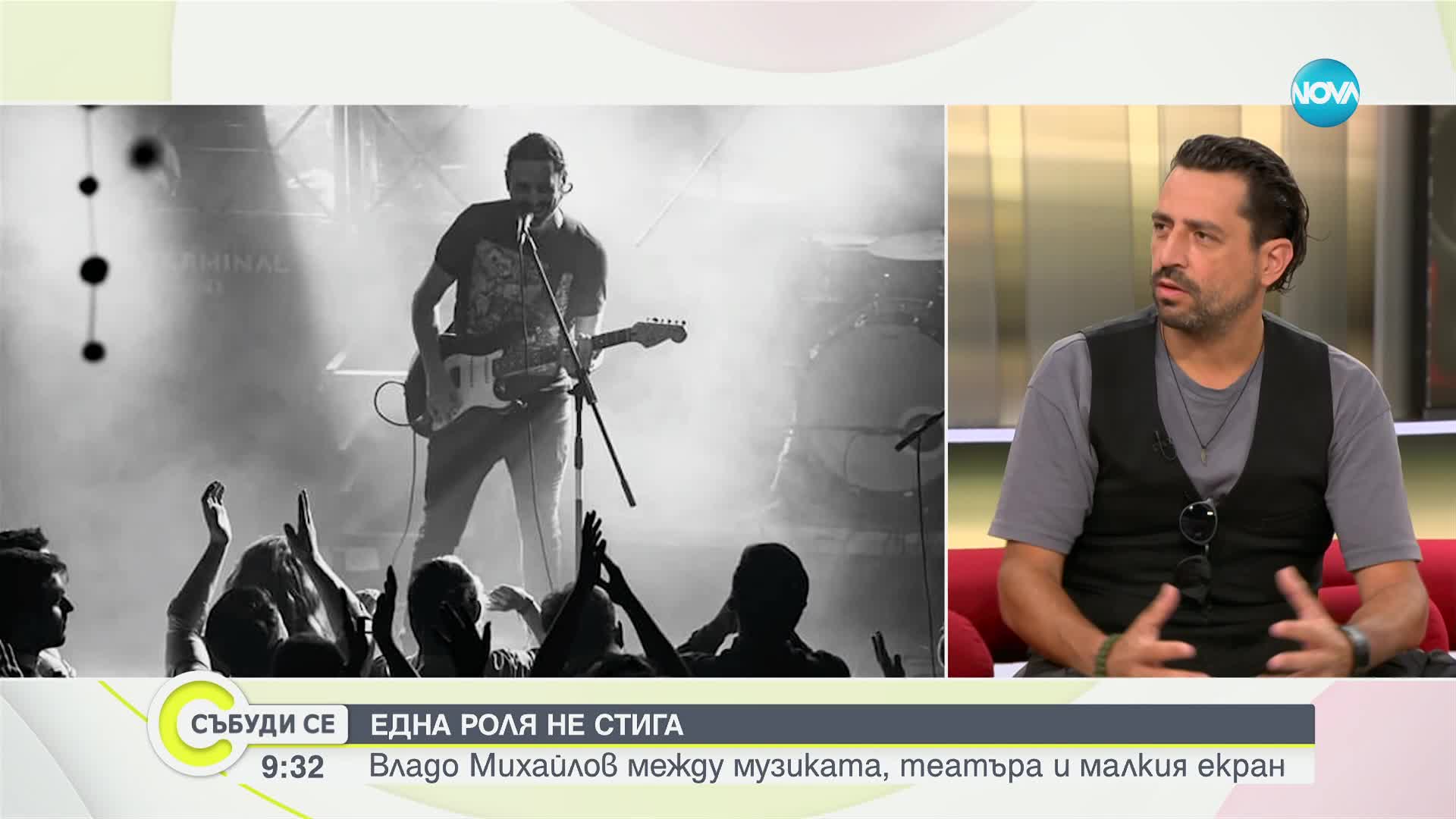 ЕДНА РОЛЯ НЕ СТИГА: Владо Михайлов между музиката, театъра и малкия екран