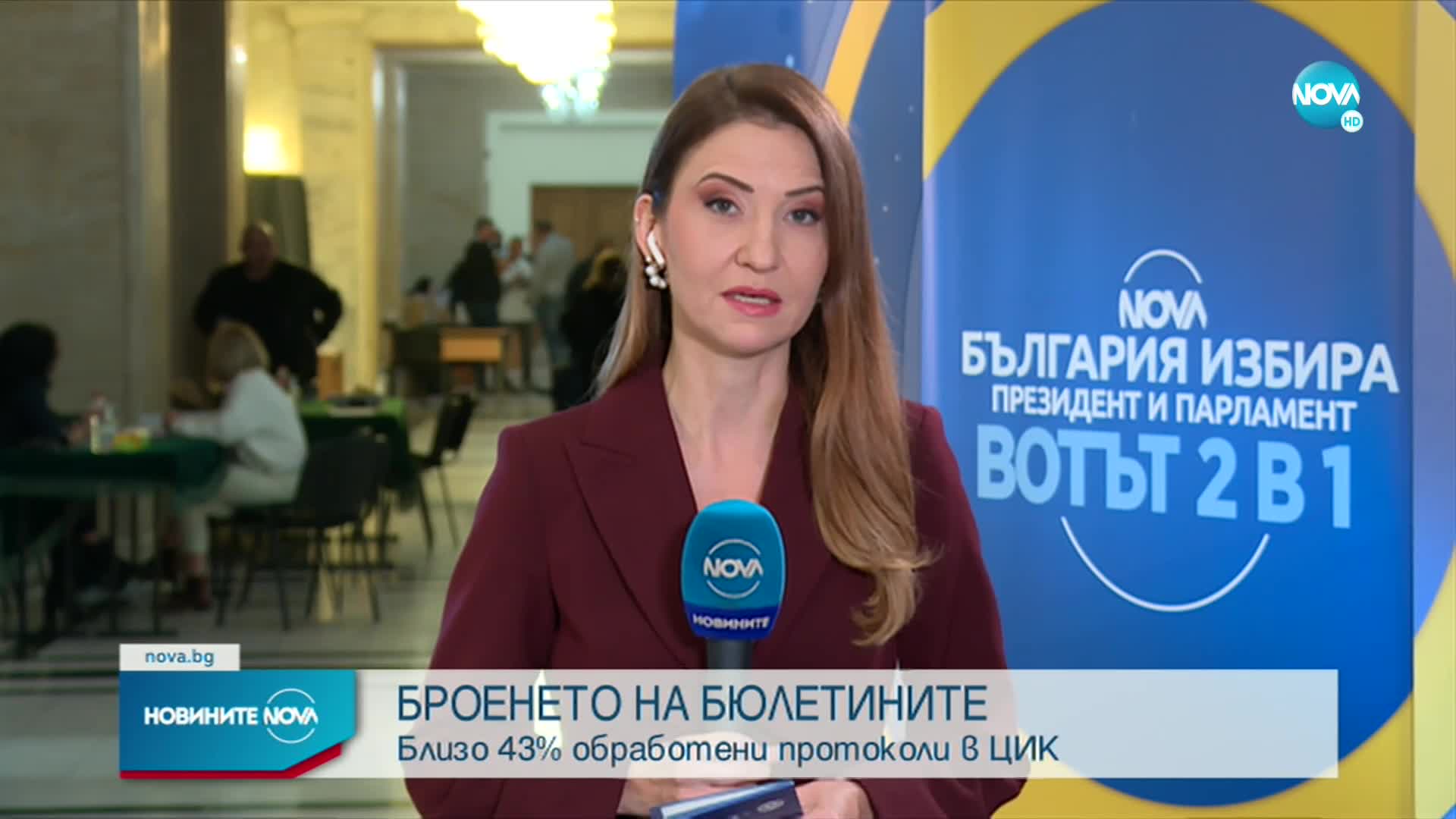 ЦИК: „Продължаваме промяната” води след обработени близо 43% от протоколите