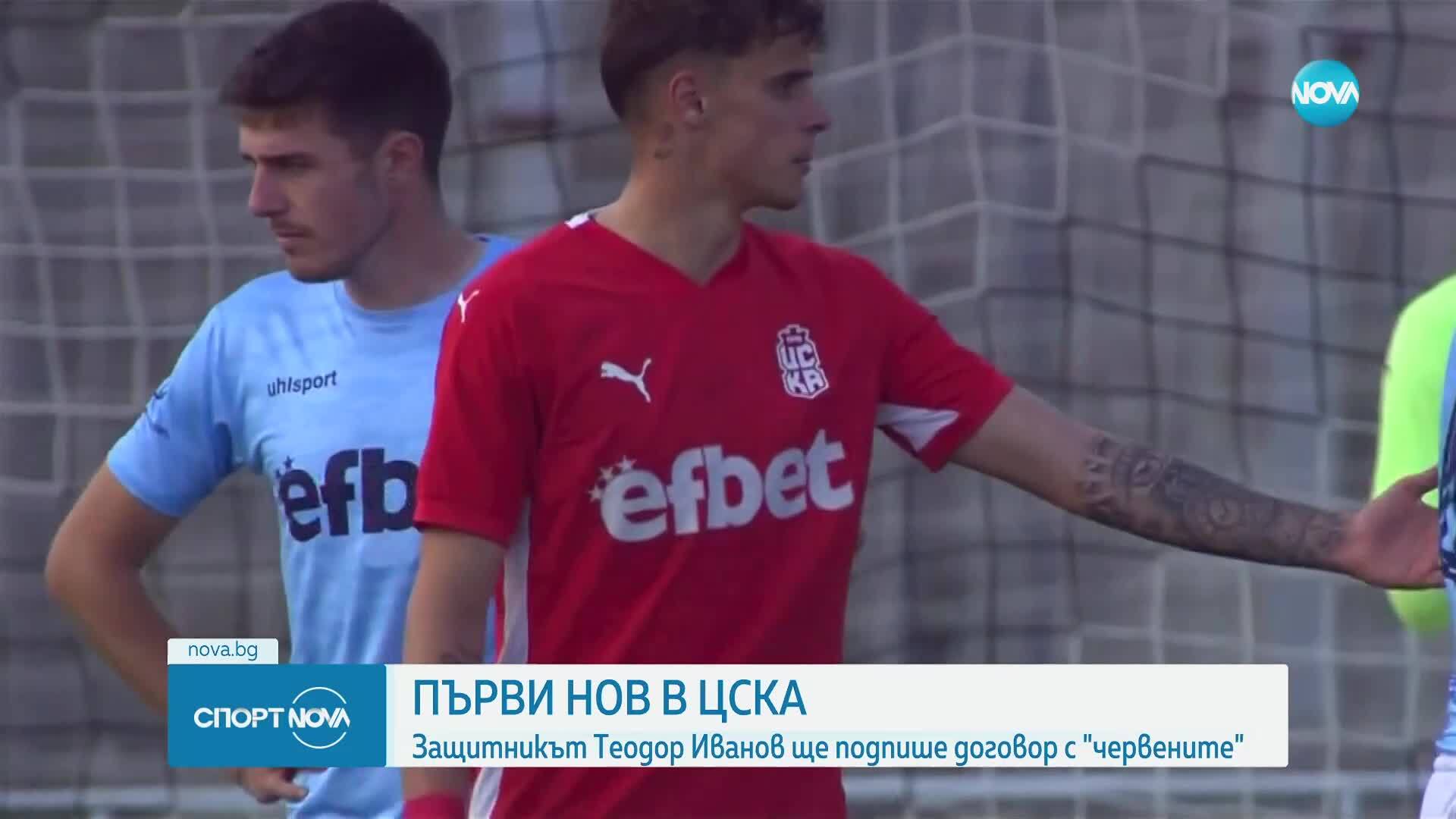 Теодор Иванов ще отпътува с ЦСКА за Словения