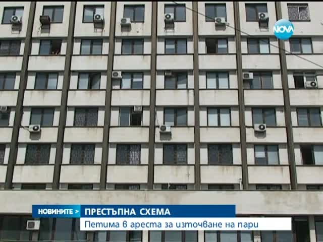 Разбита е международна схема за пране на пари с участието на българи - Новините на Нова
