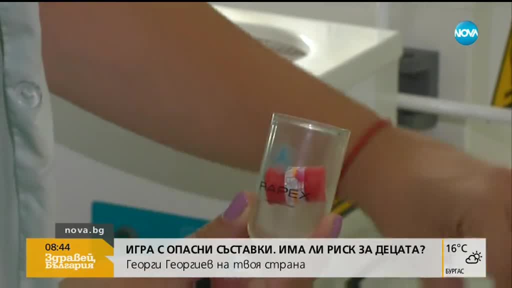 Кои са опасните детски игри на пазара?