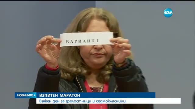 Новините на Нова (20.05.2016 - обедна)