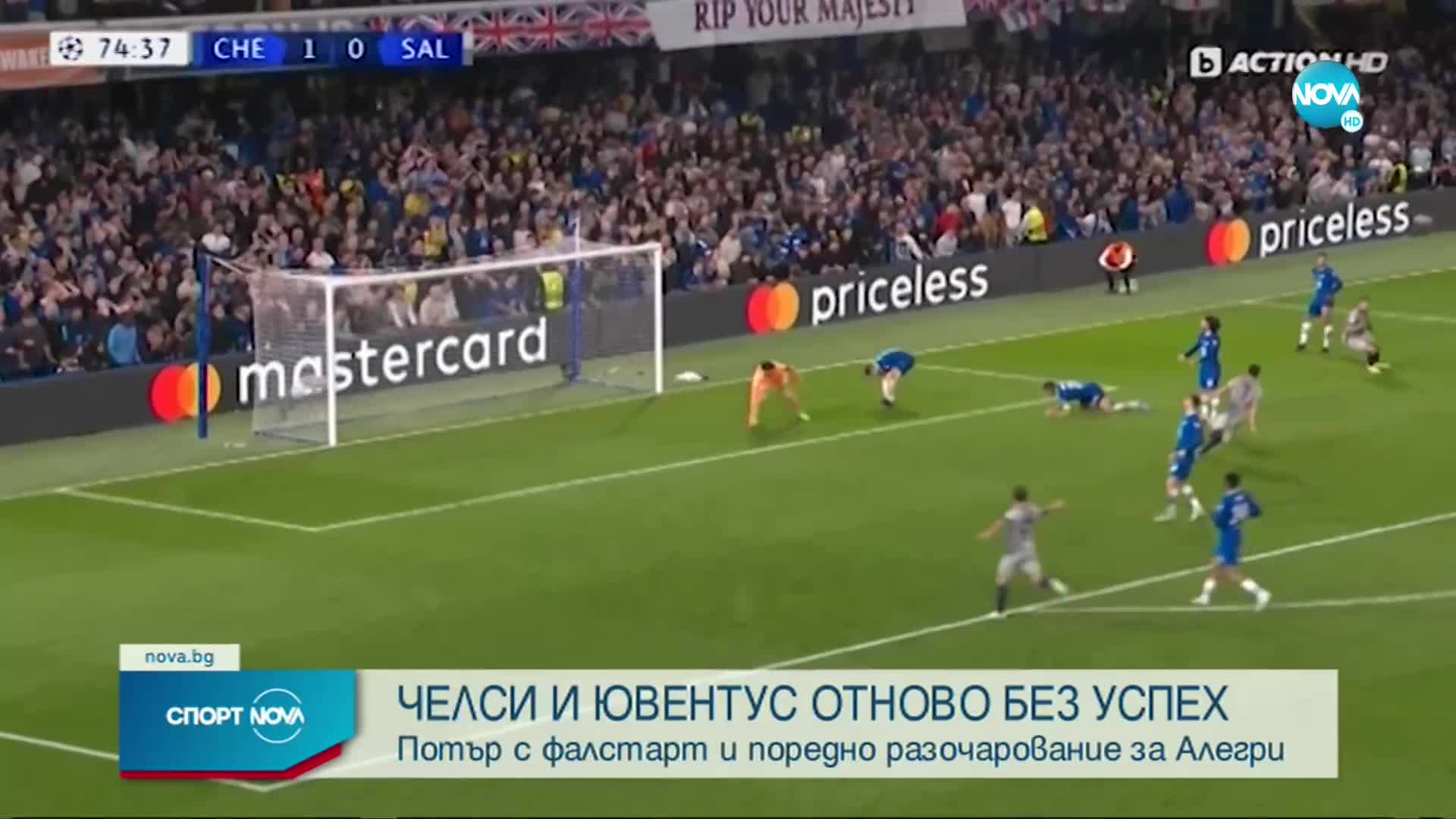 Спортни новини (15.09.2022 - обедна емисия)