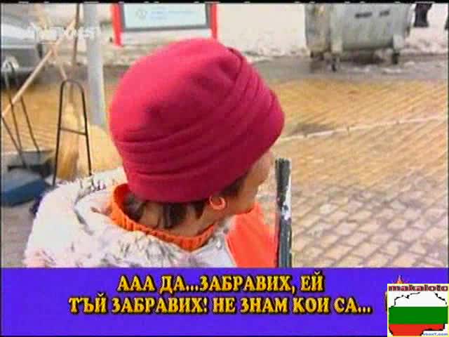 Циганка Знае Много - Господари На Ефира - Смях
