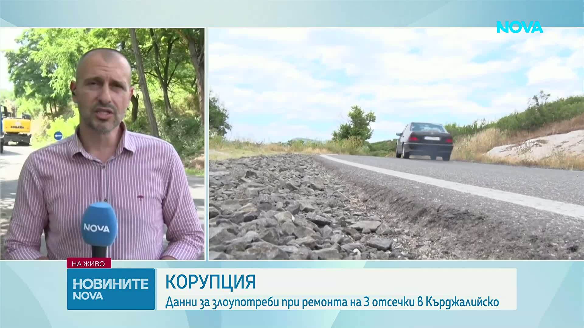 Съмнения за злоупотреби при ремонта на три отсечки в Кърджалийско