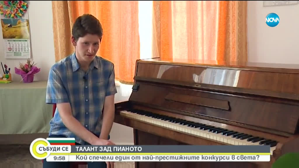 Българин спечели един от най-престижните конкурси за пианисти в света