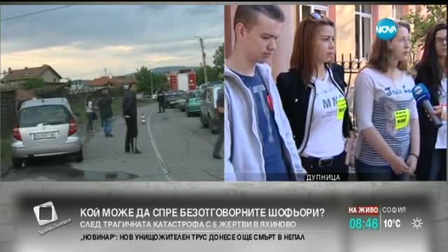 Кой може да спре безотговорните шофьори?