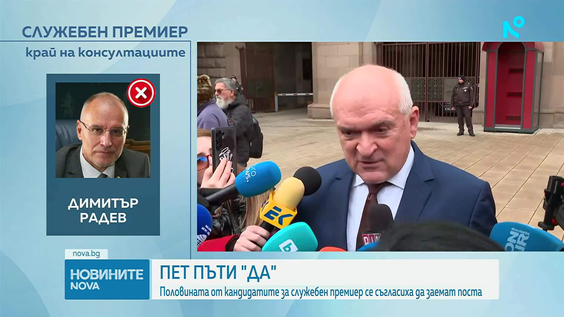 Всички от ръководството на Сметната палата са съгласни да оглавят служебния кабинет