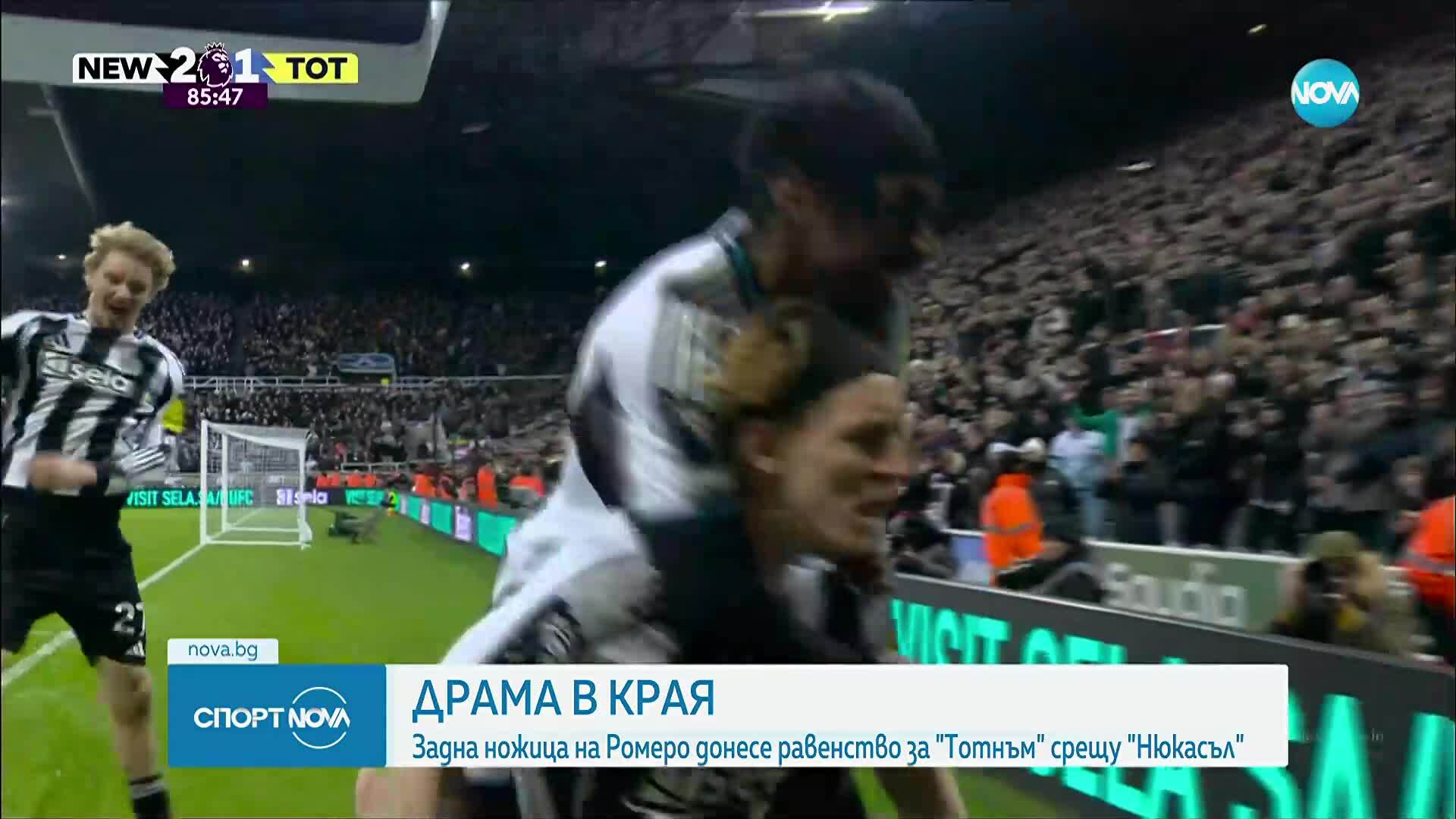 Спортни новини (03.12.2025 - обедна емисия)