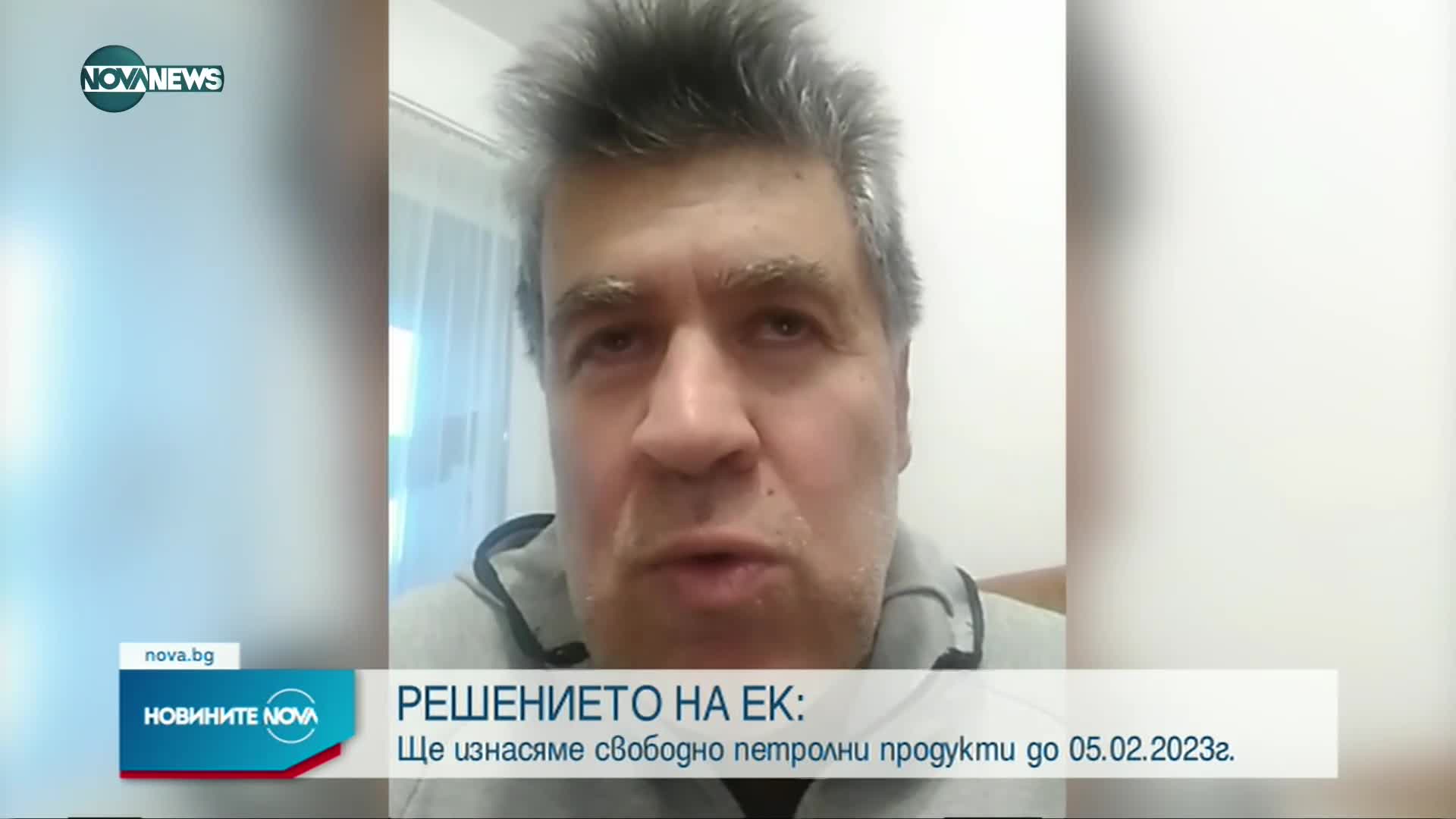 Новините на NOVA NEWS (17.12.2022 - 20:00)
