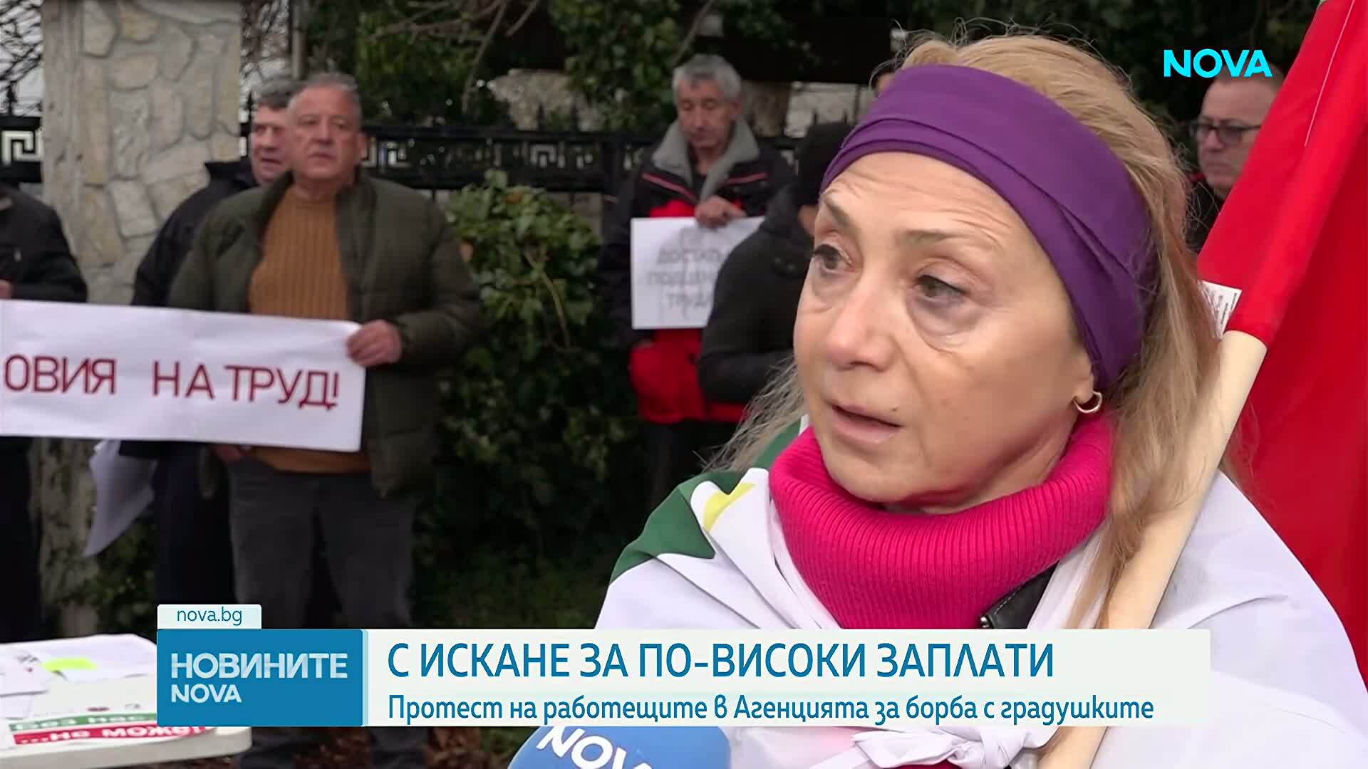 Работещите в Агенцията за борба с градушките излязоха на протест