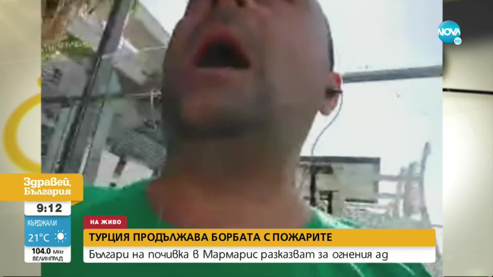 Българи на почивка в Мармарис с разказ за огнения ад