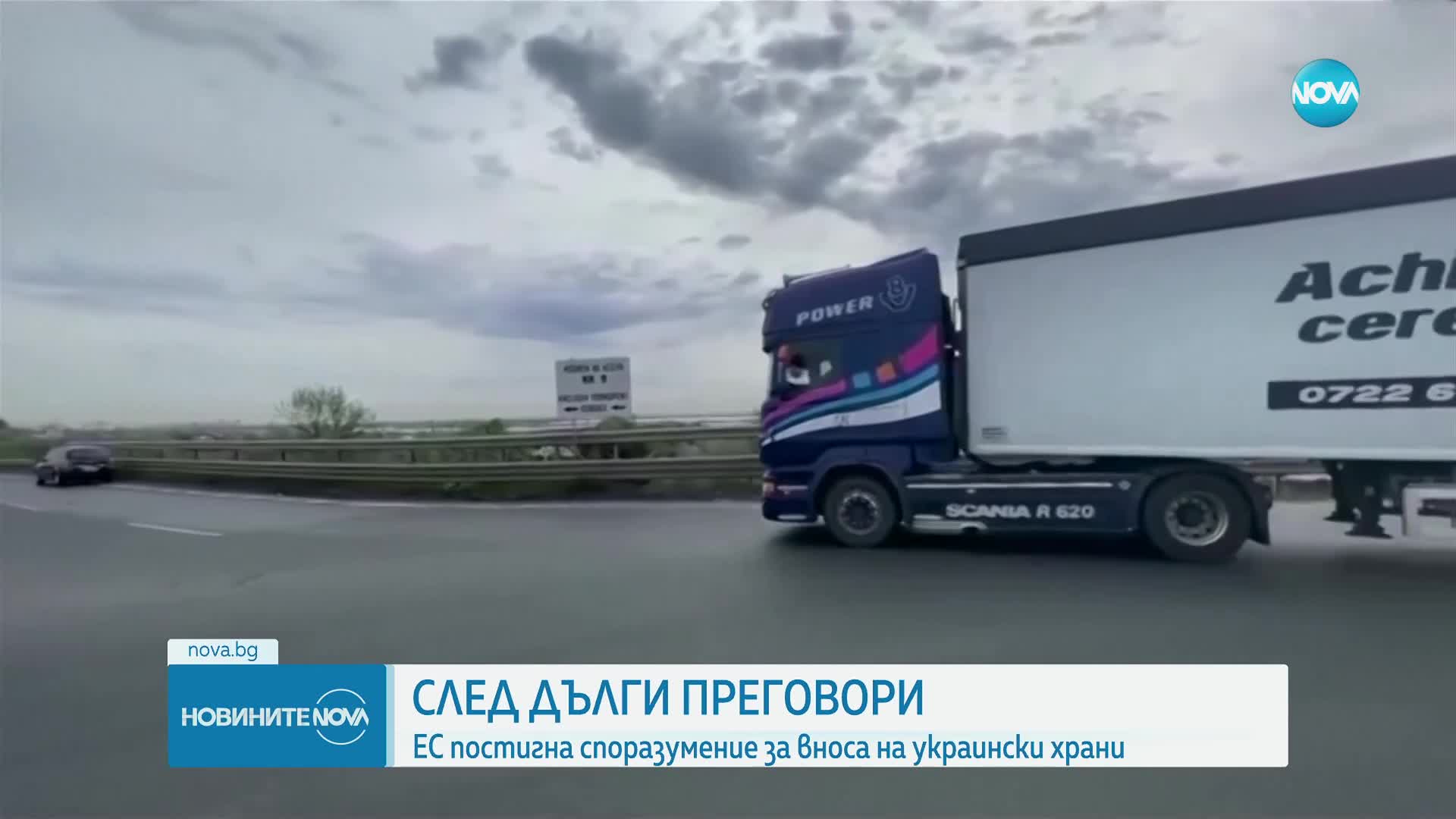 ЕП възстановява митата за износ на определени стоки от Украйна