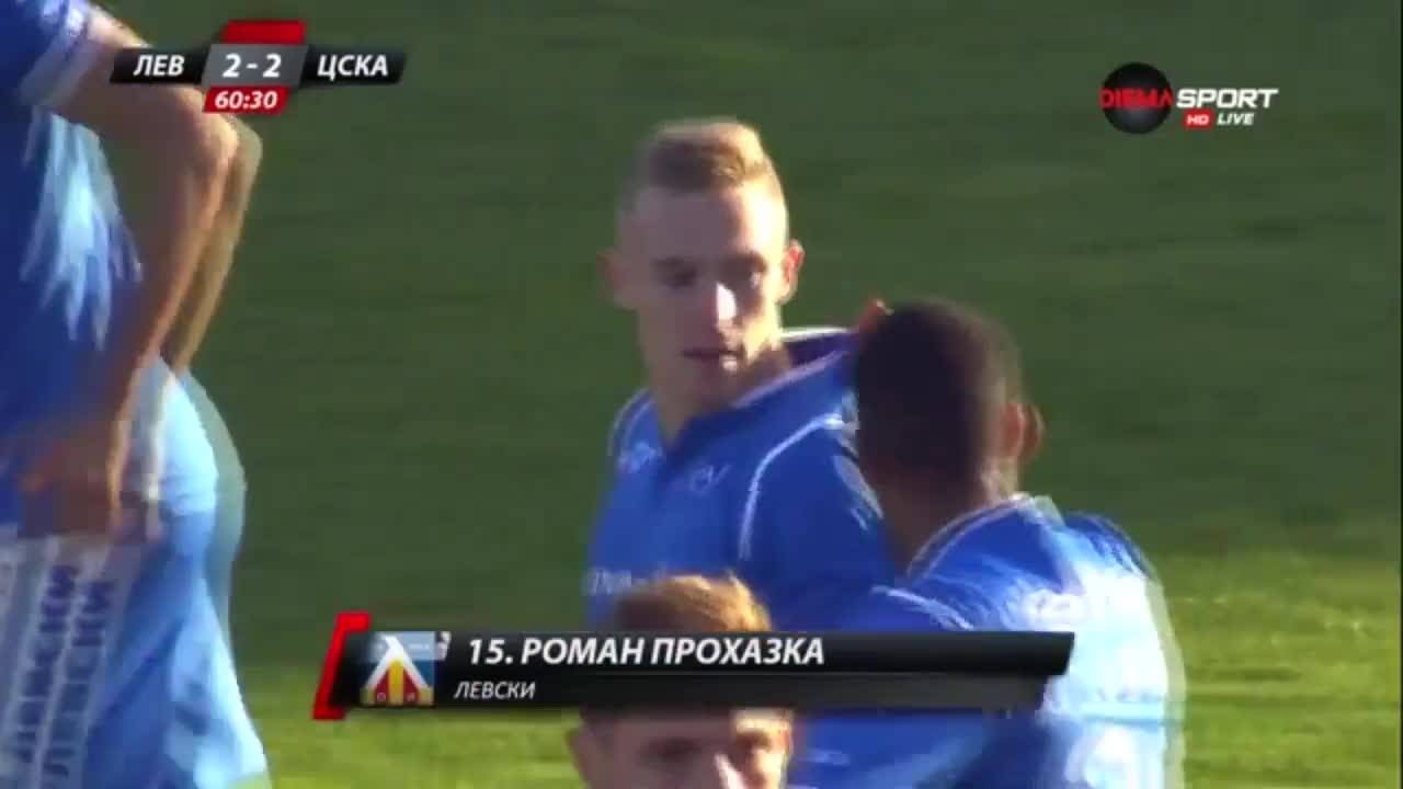 Голът на Роман Прохазка срещу ЦСКА