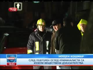 Отново Брутално Убийство На Студент В Центъра На София!
