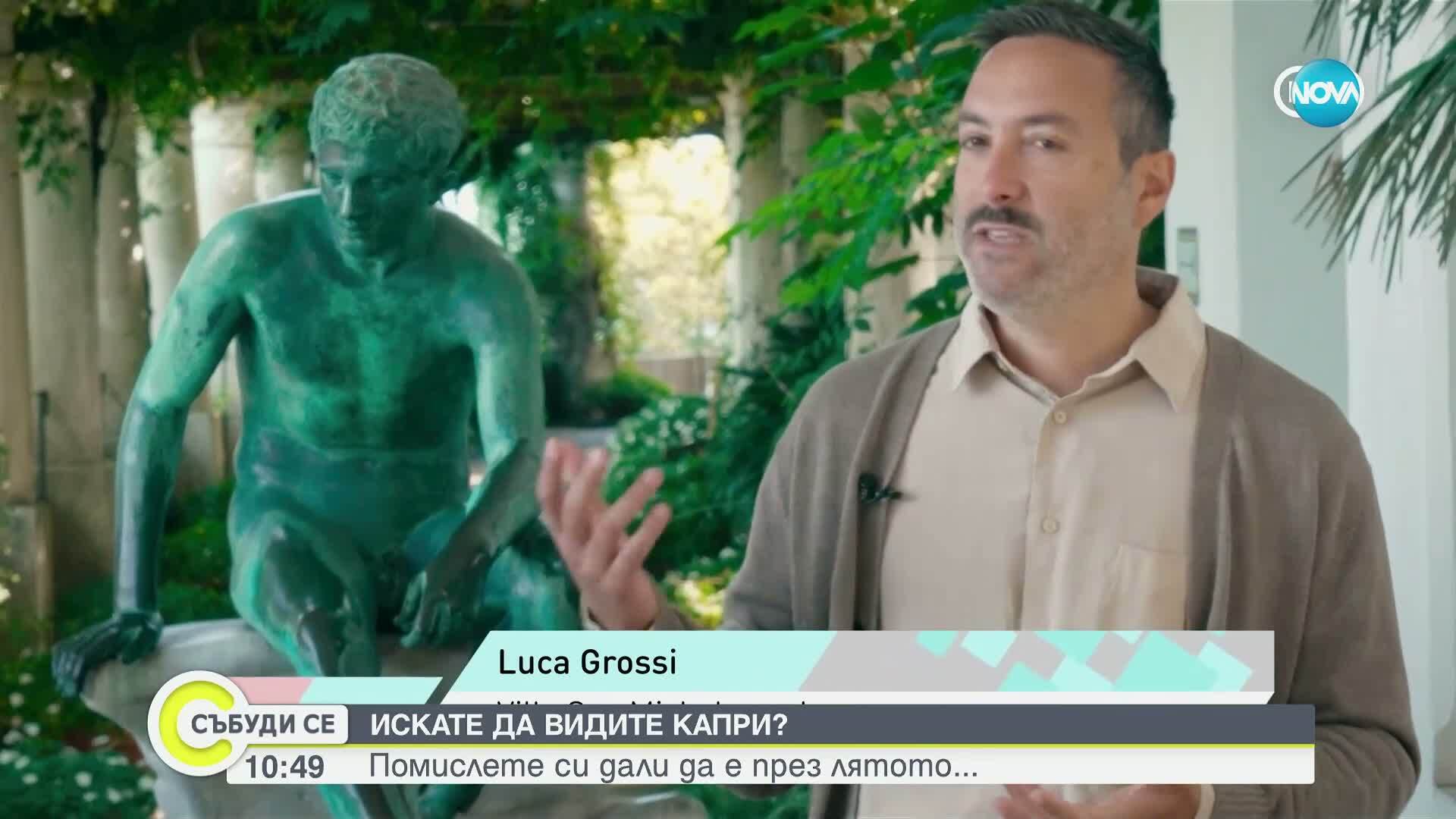 Капри отвъд лятната суматоха: Спокойствие, история и живописни гледки