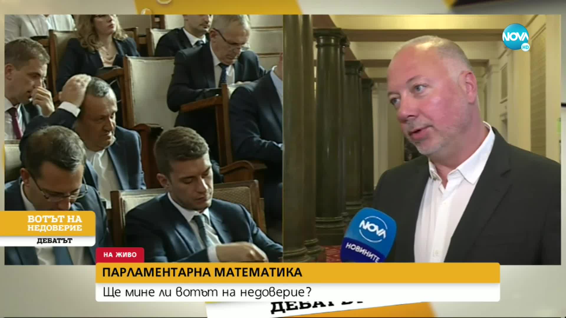 Росен Желязков: Вероятно вотът на недоверие ще мине в парламента