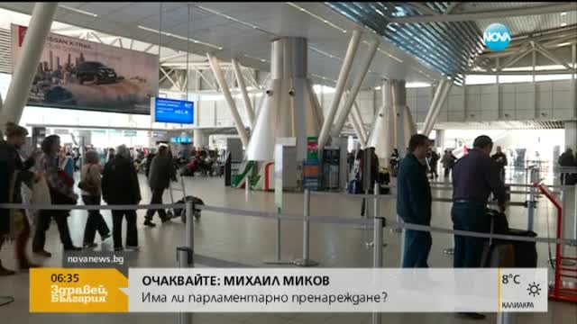 Летището в София ще посрещне 4-милионния си пътник