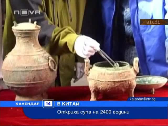 Откриха супа на 2400 години 
