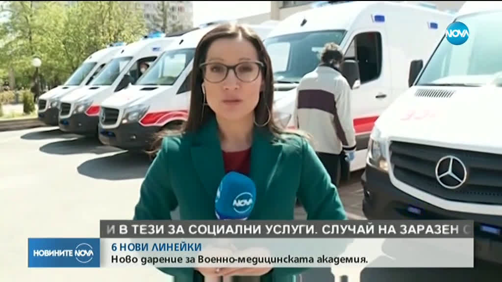 ЩЕДРО ДАРЕНИЕ: ВМА получи 6 линейки