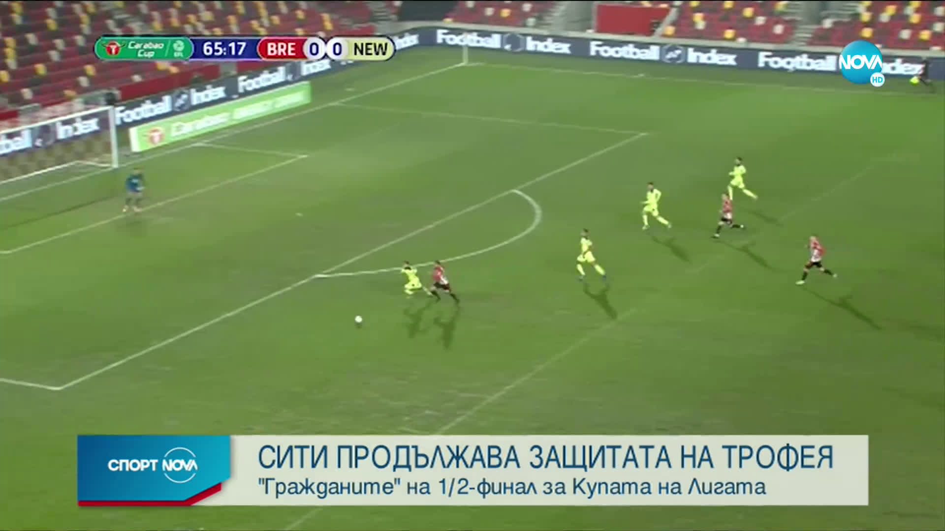 Спортни новини (23.12.2020 - обедна емисия)