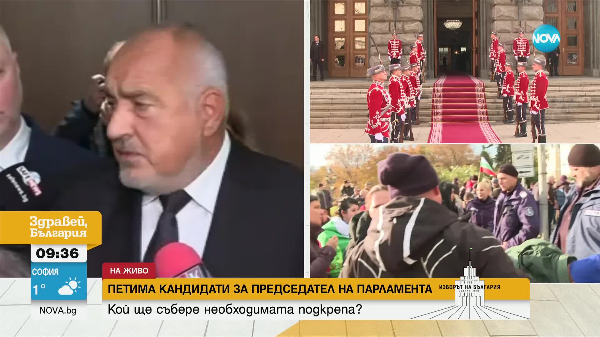 Борисов: ГЕРБ-СДС предлага Рая Назарян за председател на НС