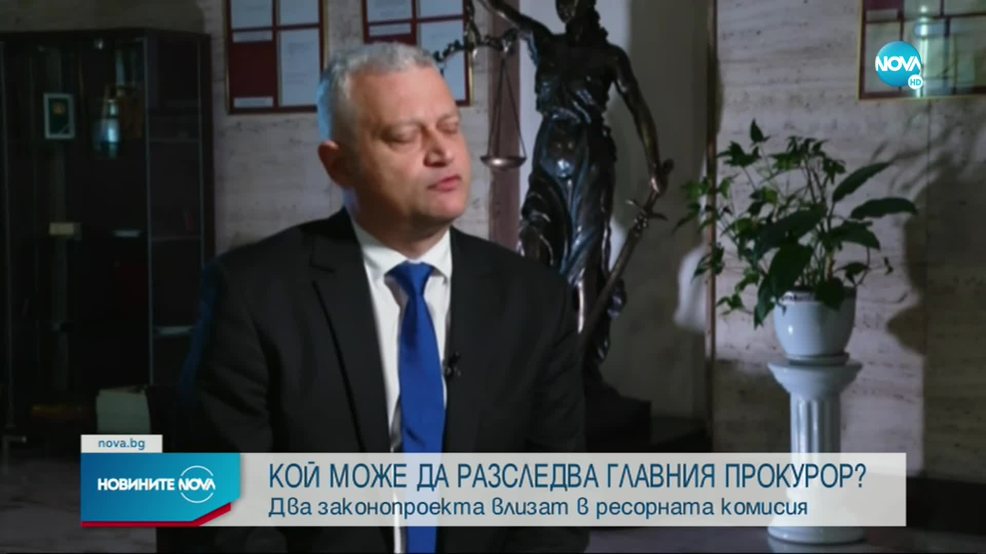 Механизмът за разследване на главния прокурор влиза в правната комисия в НС