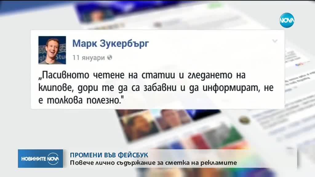 Генерална промяна във Facebook ще зарадва потребителите