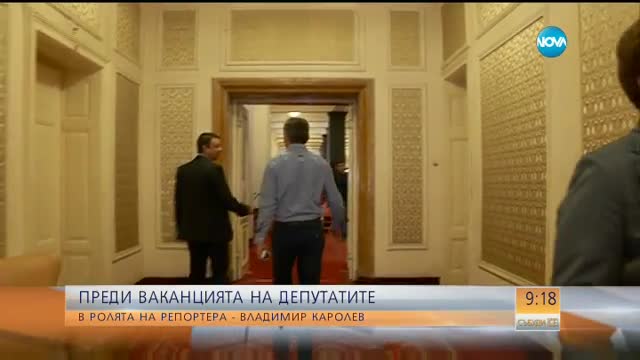 Владимир Каролев - в ролята на репортер