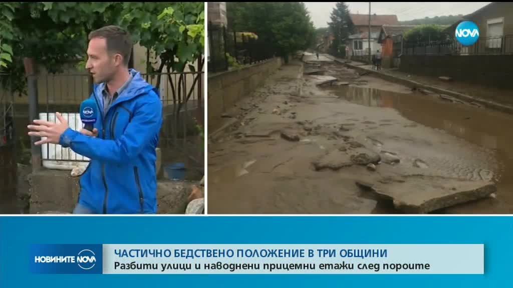 Поражения и щети в Мизия
