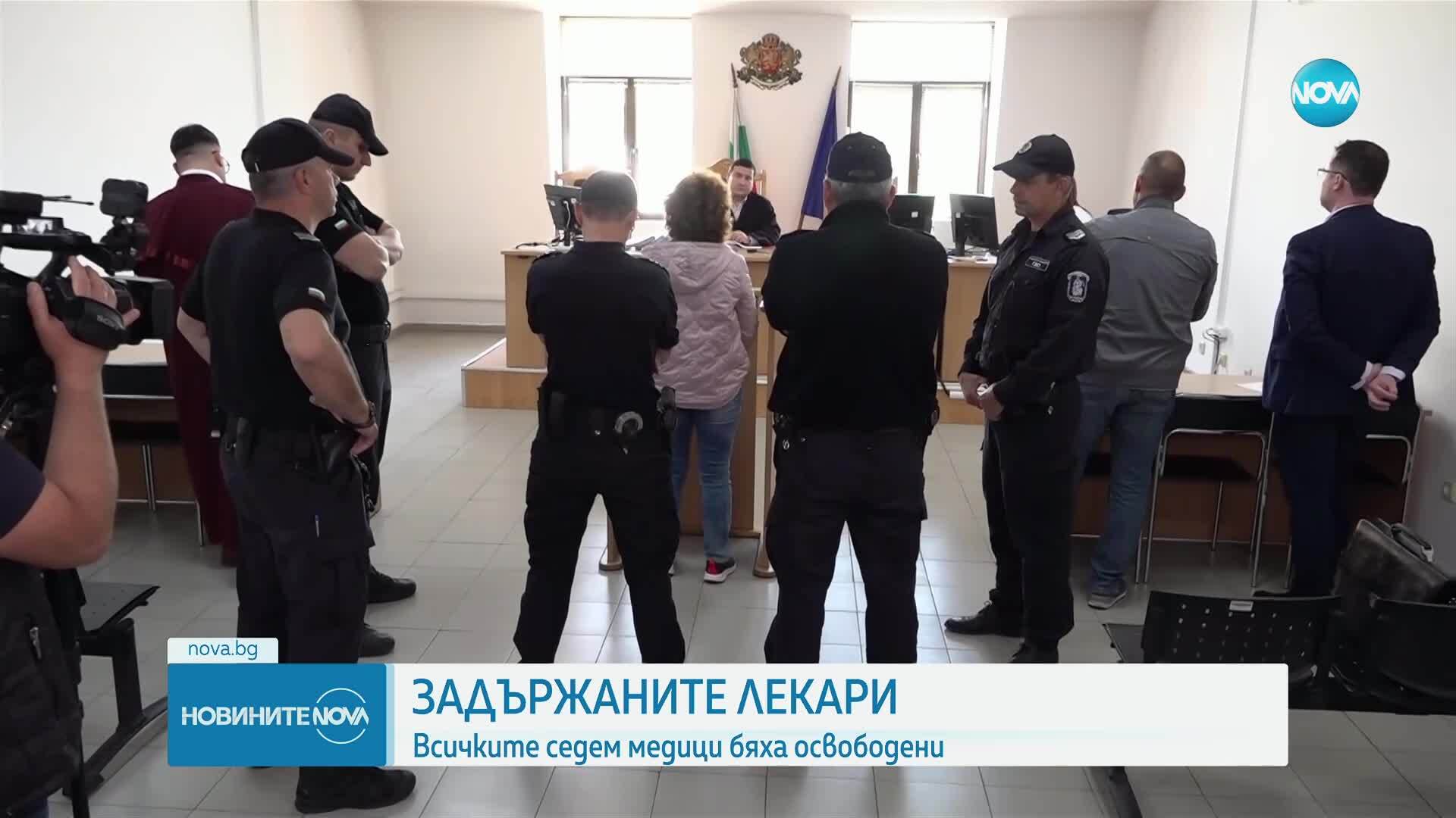 Лекарите, задържани за източване на НЗОК, излизат на свобода срещу парични гаранции