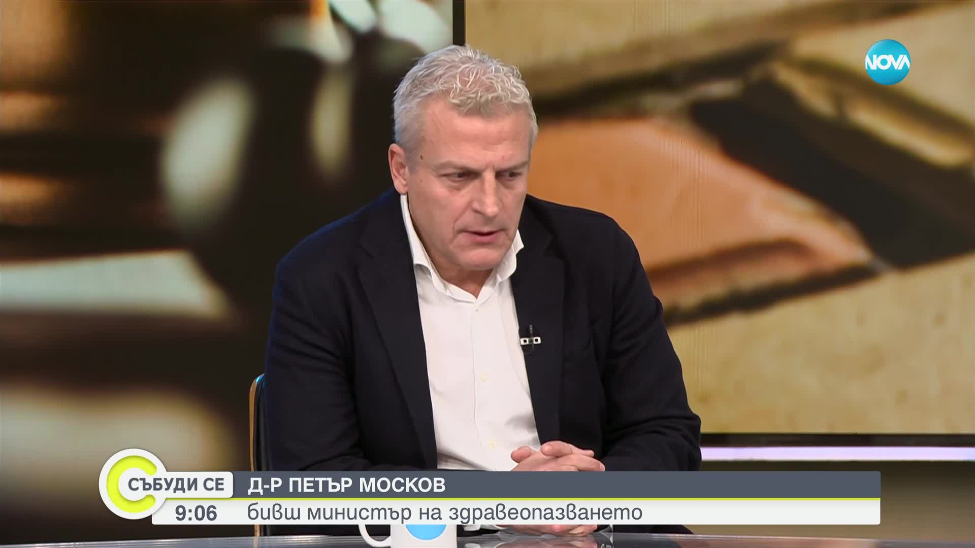 Москов: Учуден съм от шума, който се вдигна за някой, слагал си ботокс в гараж
