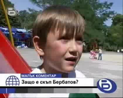 Малък Коментар - Защо Е Скъп Бербатов