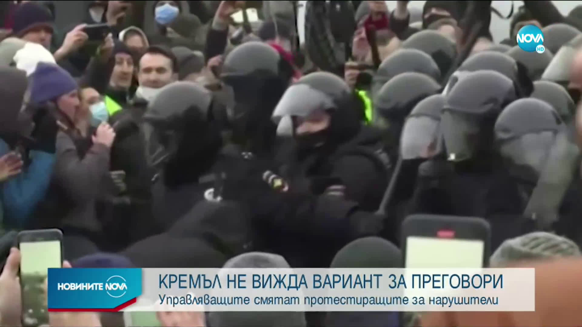 Кремъл няма да преговаря с протестиращите